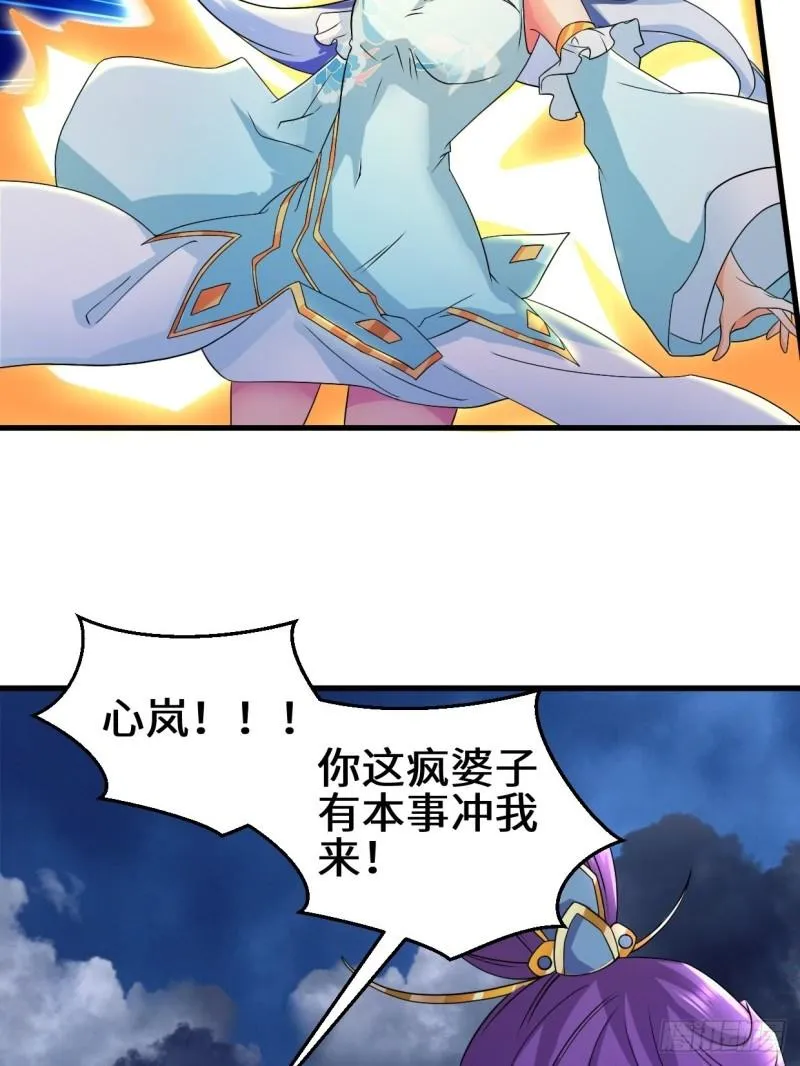 反叛的巨龙 第33页