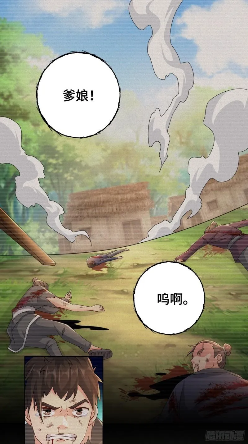 意志传承 第3页