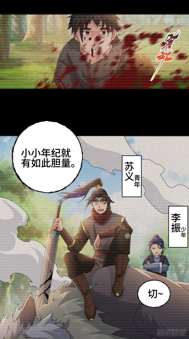 意志传承 第5页