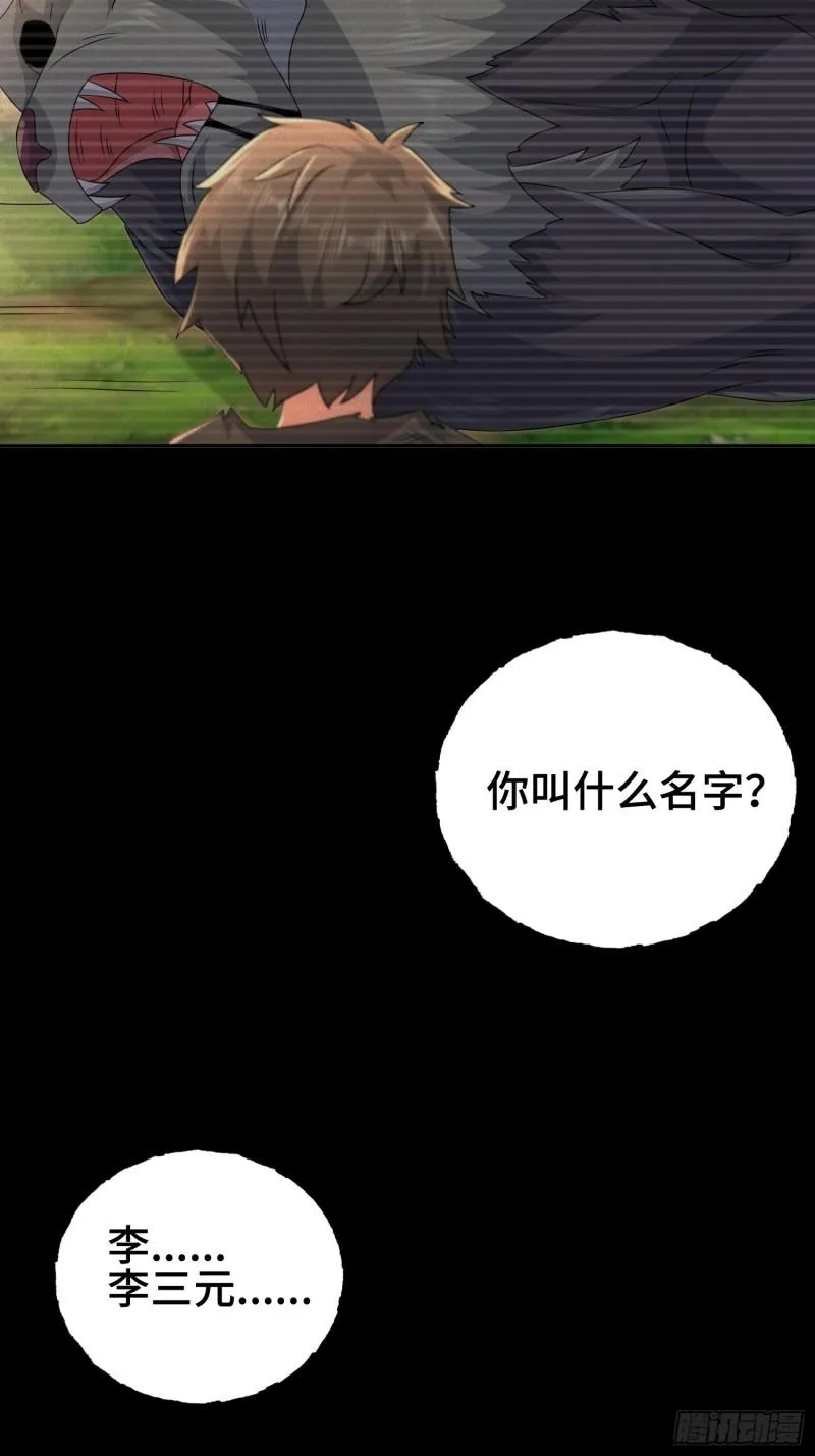 意志传承 第6页