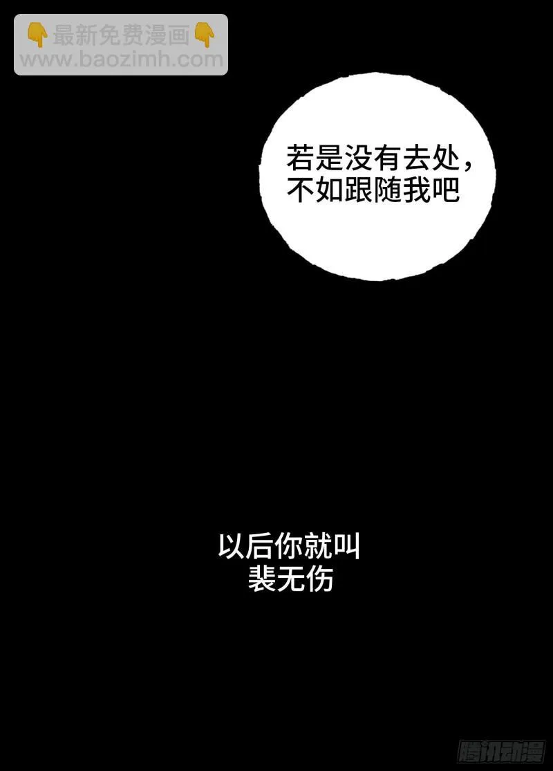 意志传承 第7页