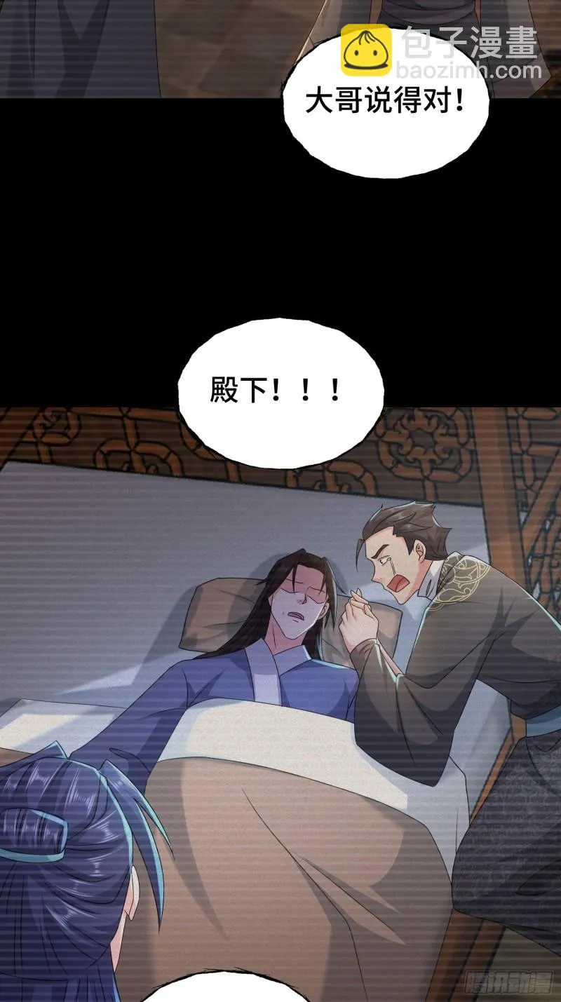 意志传承 第9页