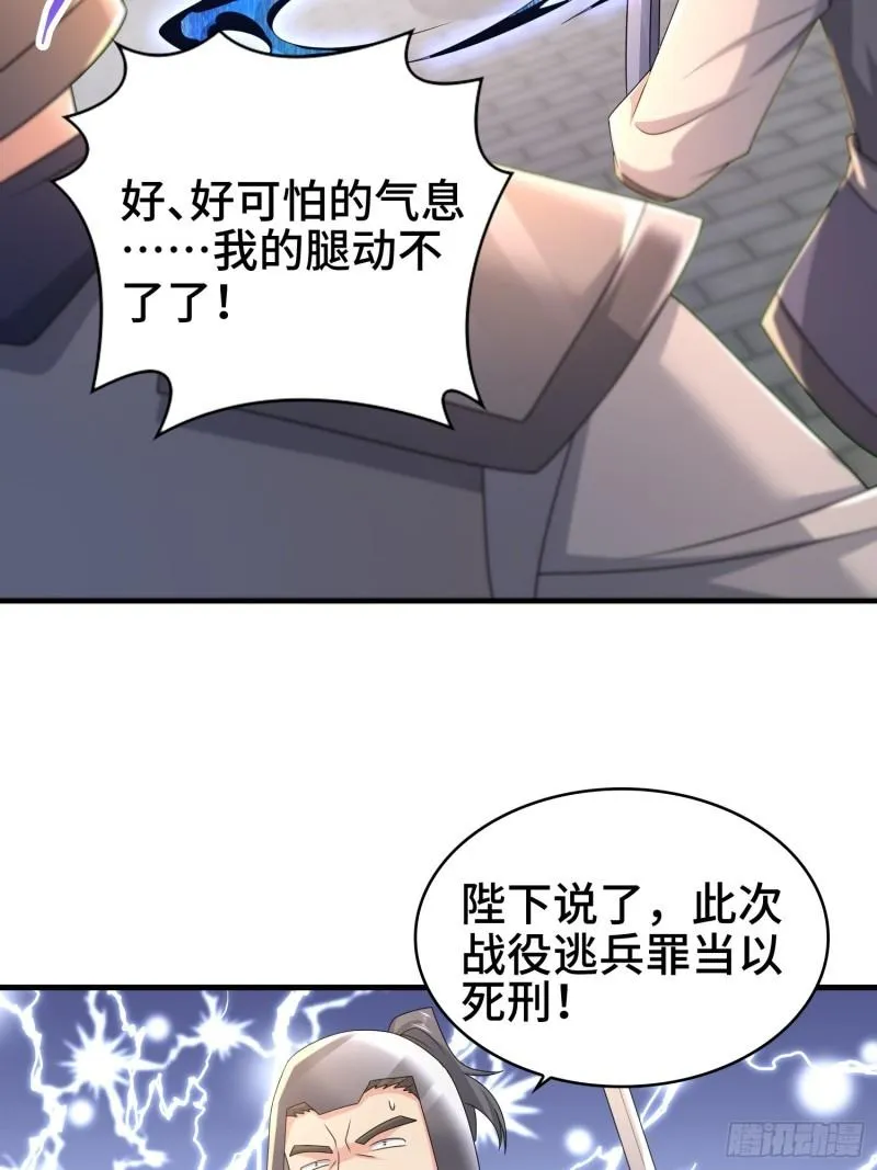 意志传承 第13页