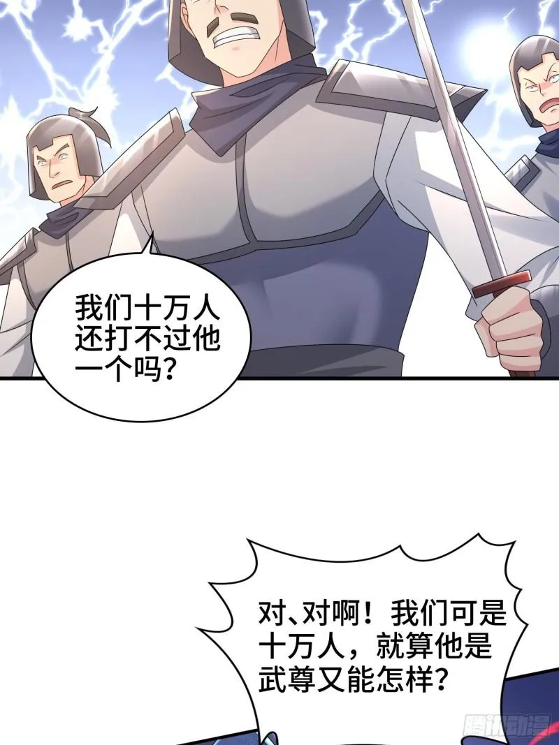 意志传承 第14页