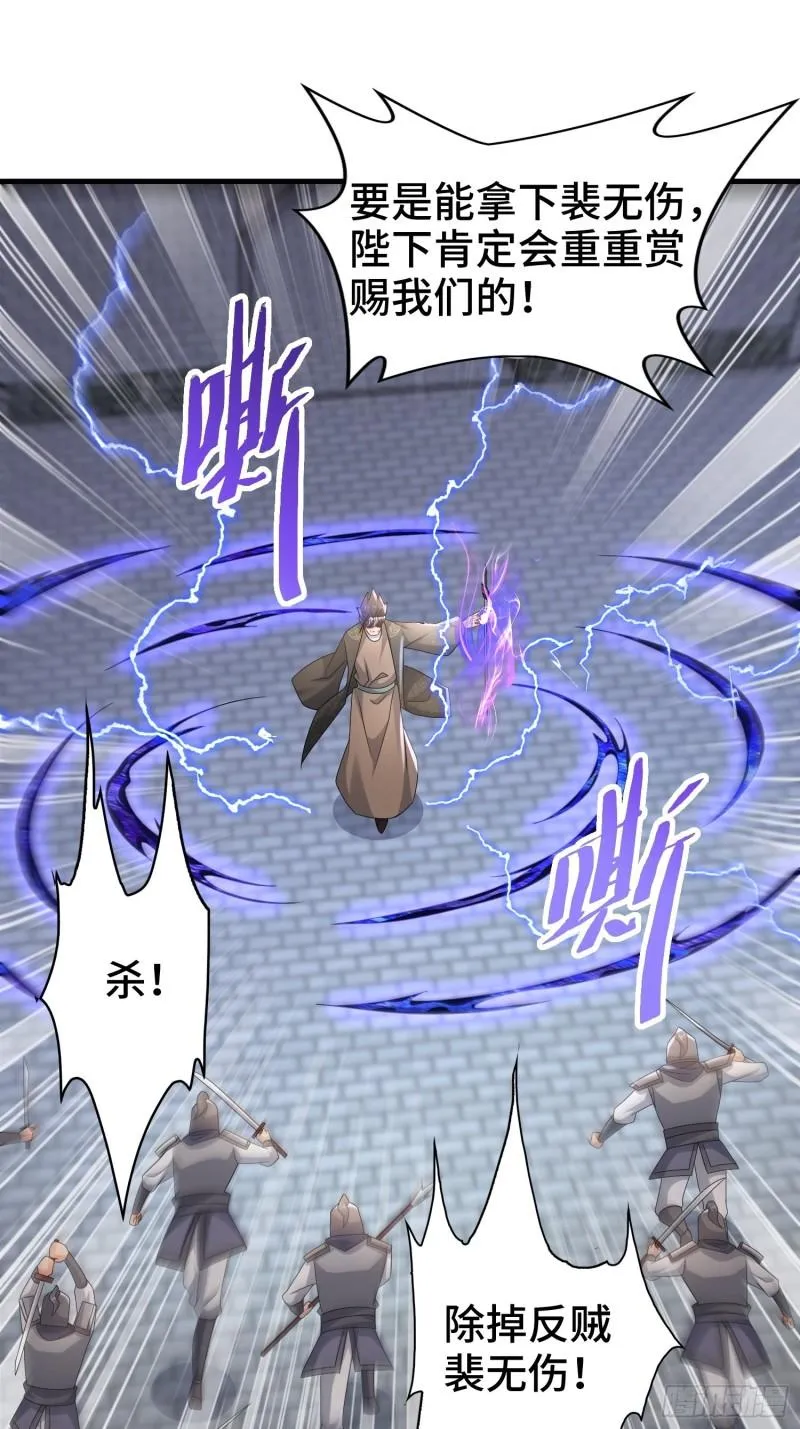 意志传承 第16页