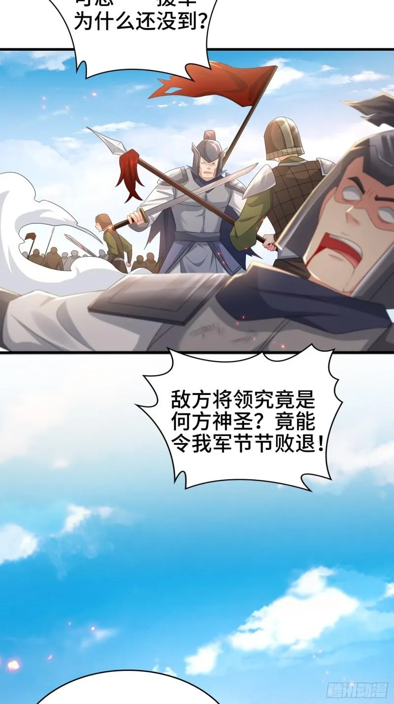 意志传承 第21页