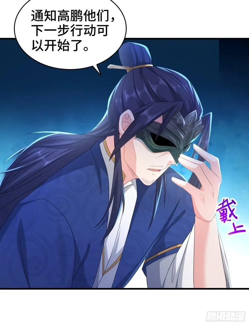 意志传承 第23页