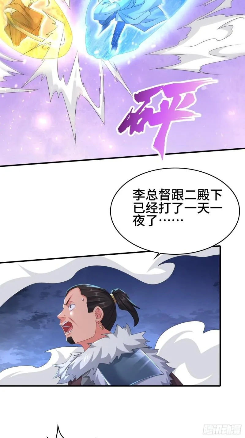 意志传承 第25页