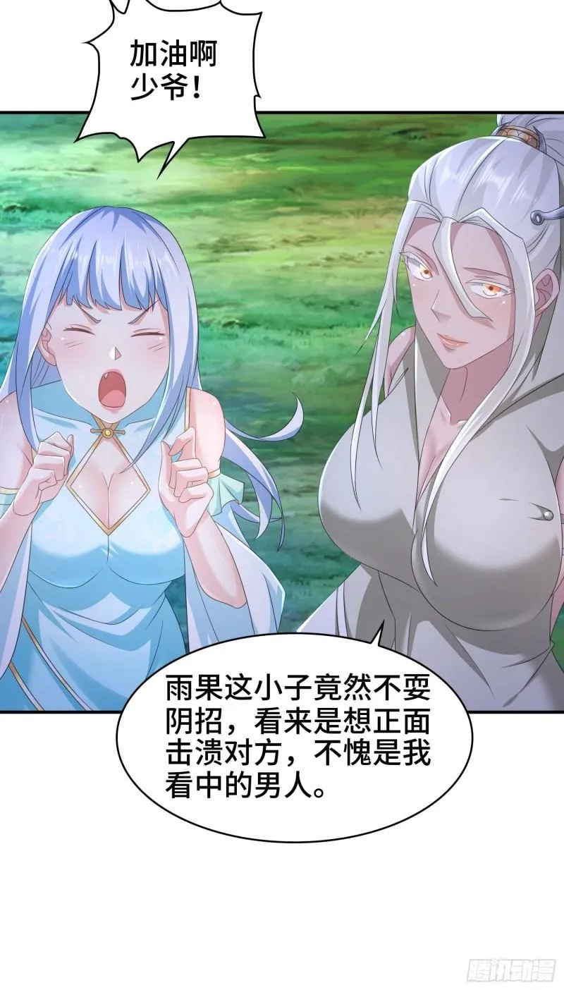 意志传承 第26页