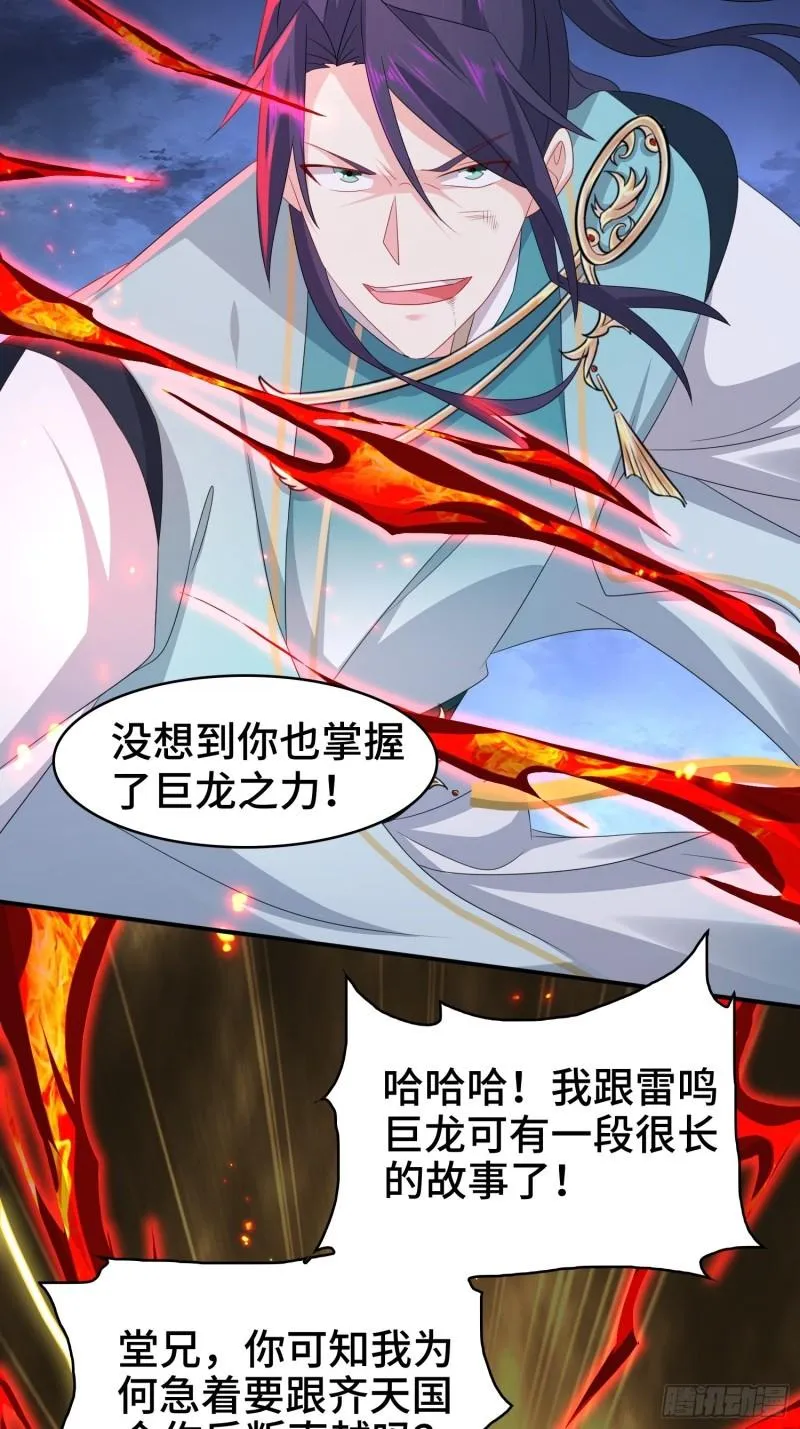 意志传承 第28页