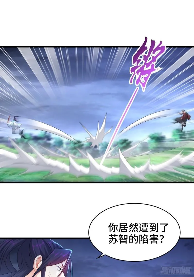 意志传承 第31页