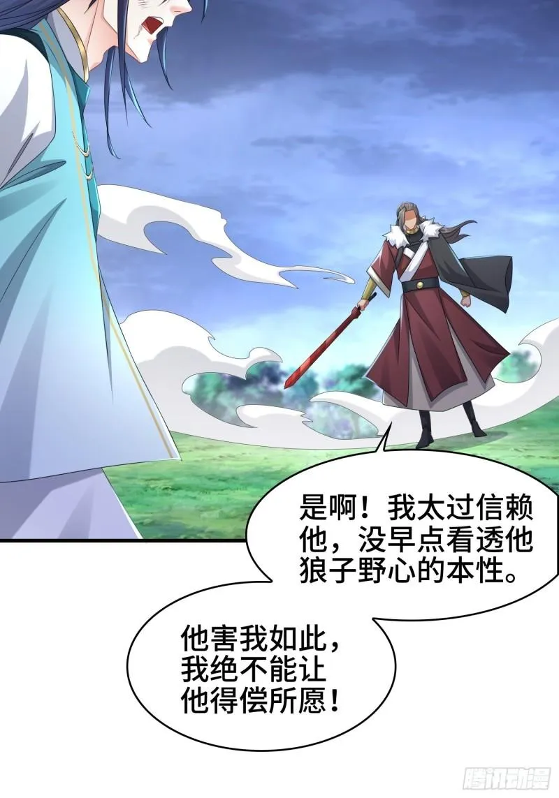 意志传承 第32页