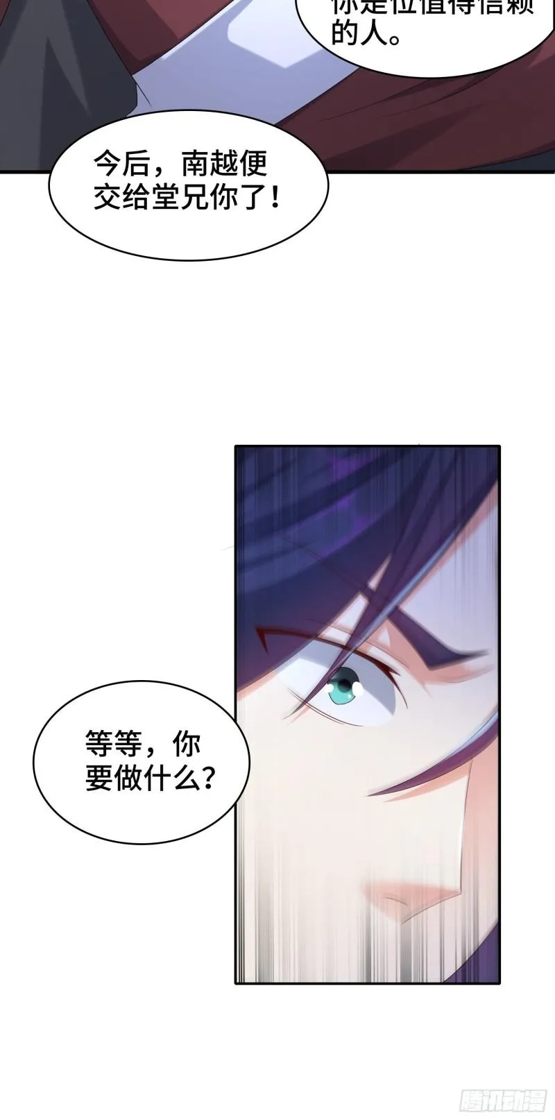 意志传承 第34页