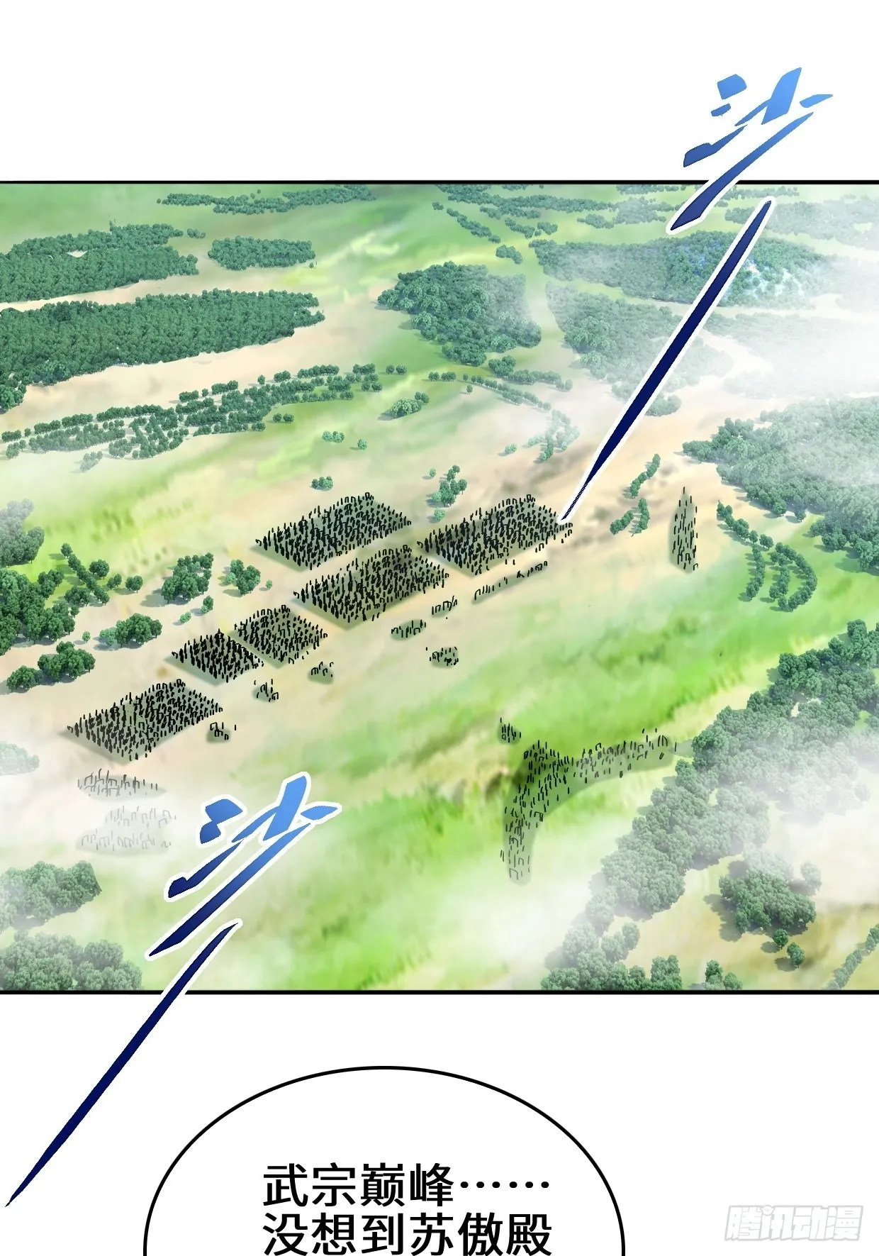一夫当关 第3页