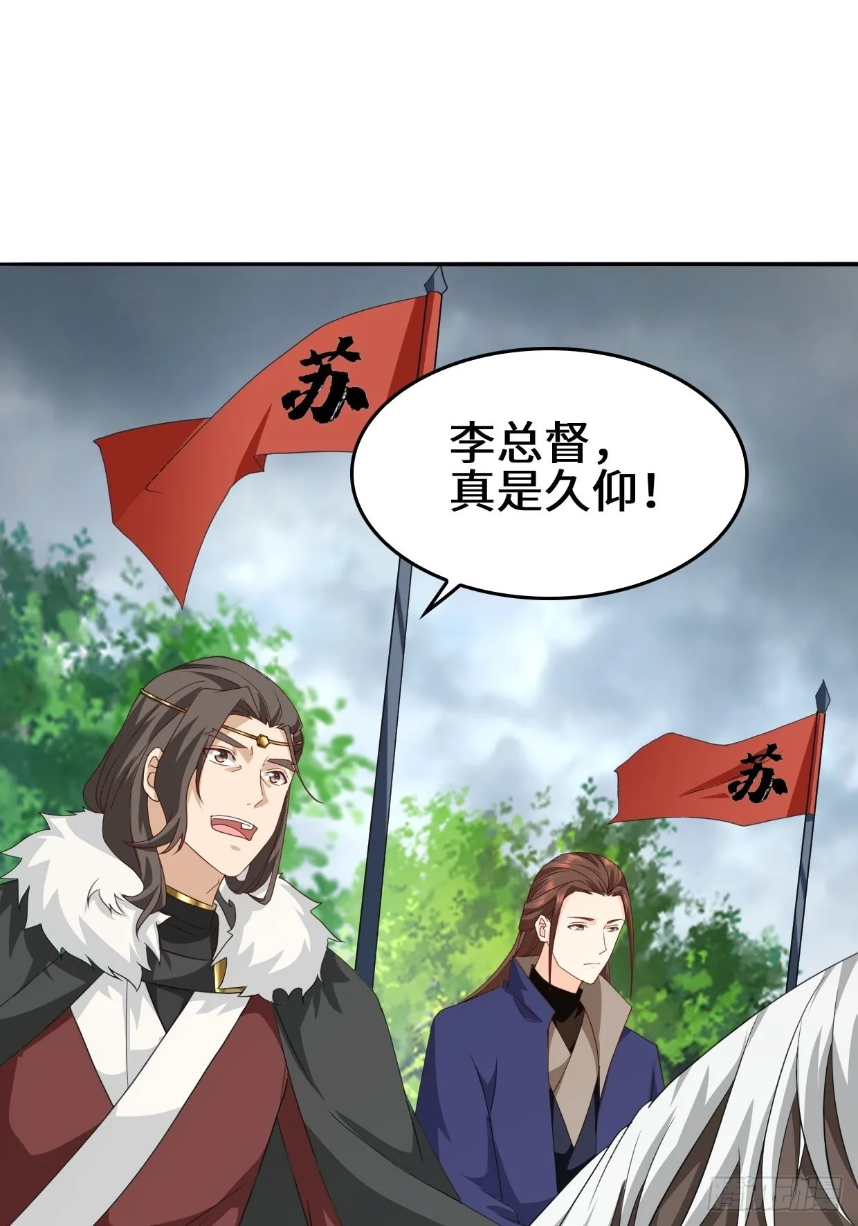 一夫当关 第6页