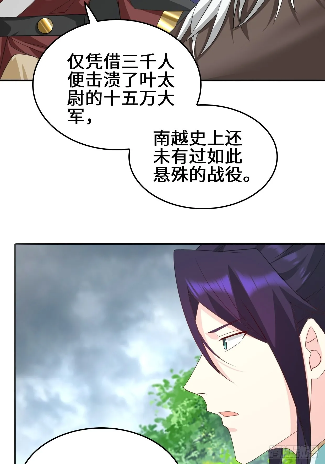 一夫当关 第7页