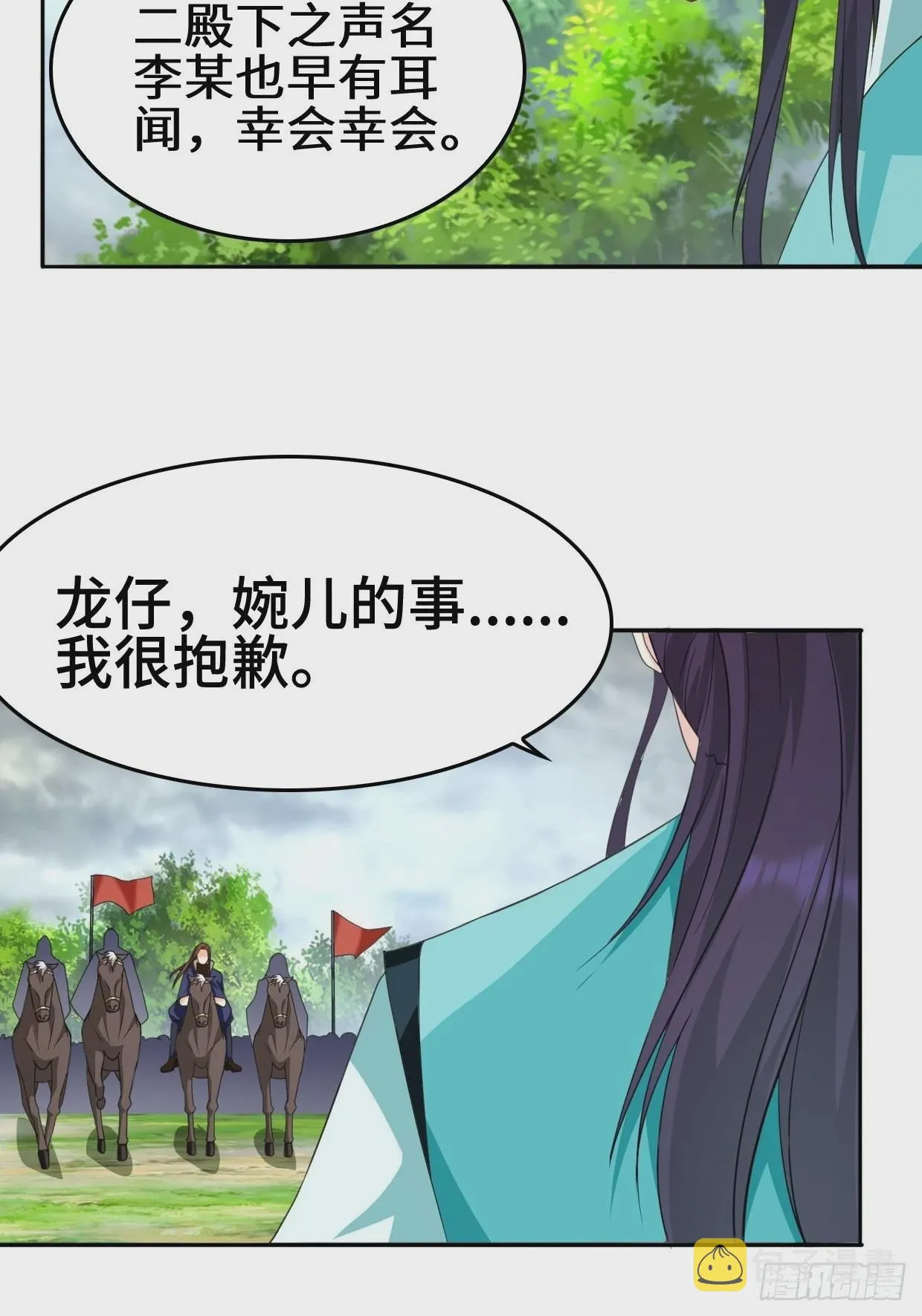 一夫当关 第8页