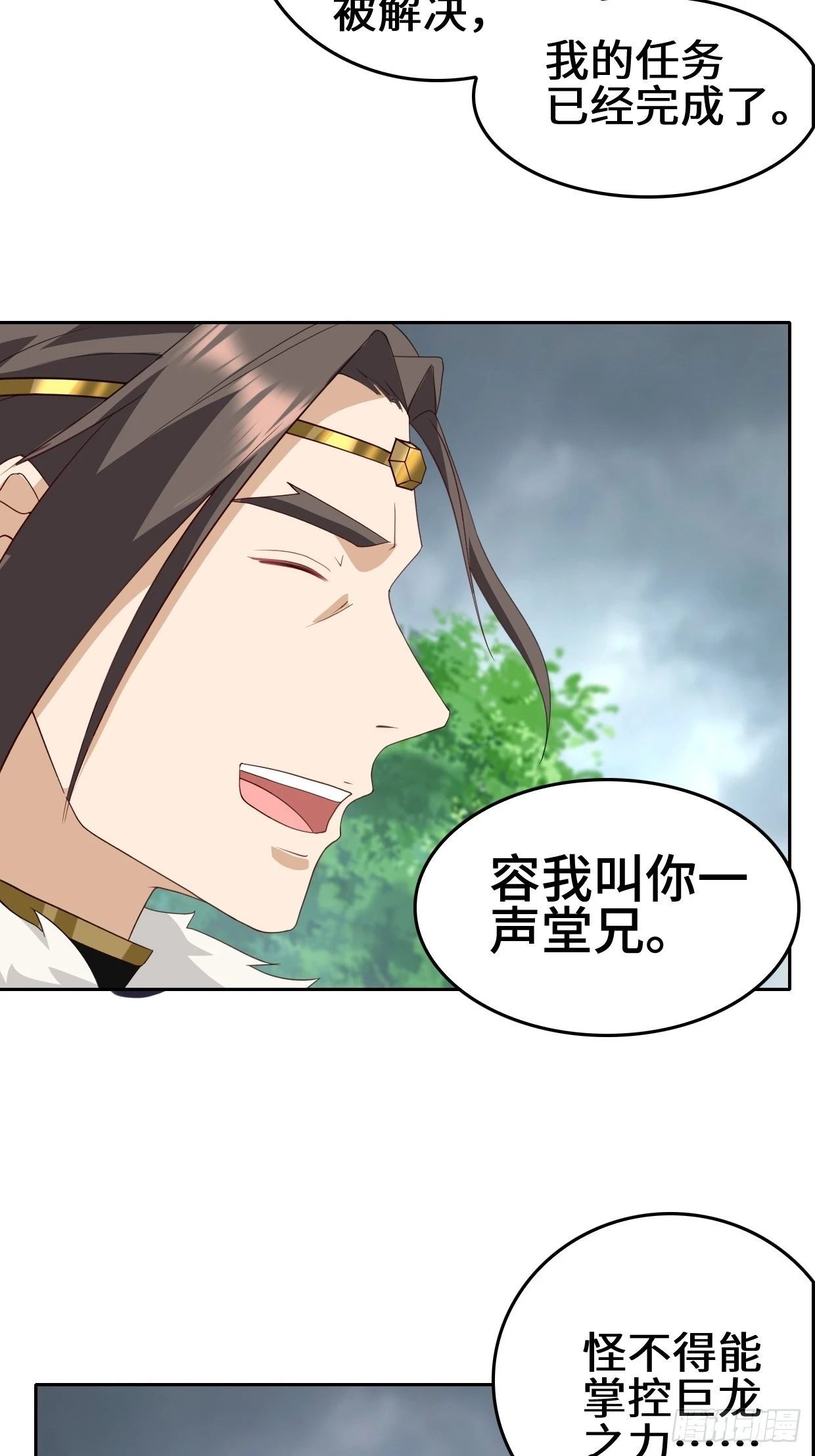 一夫当关 第11页
