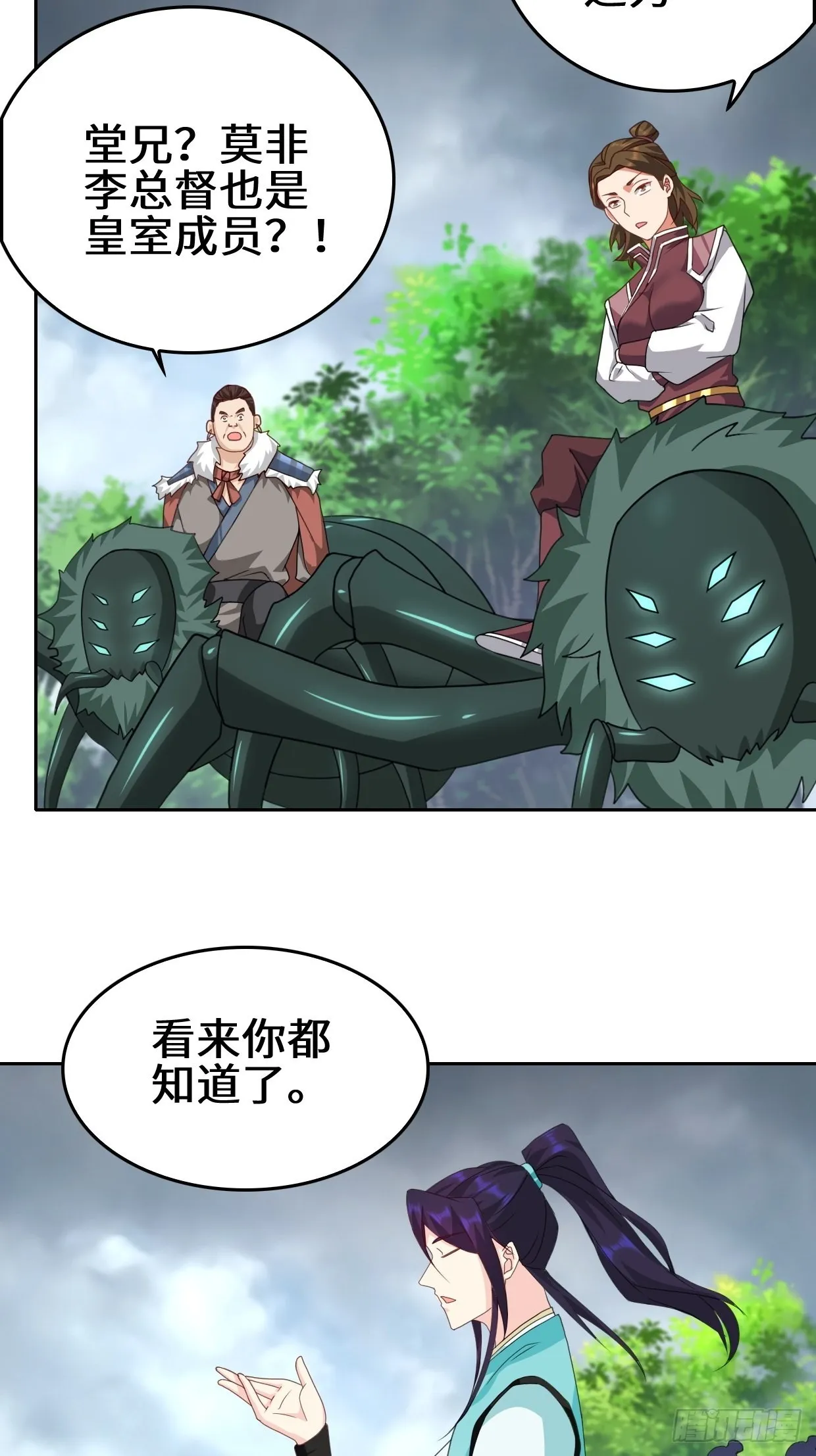一夫当关 第12页