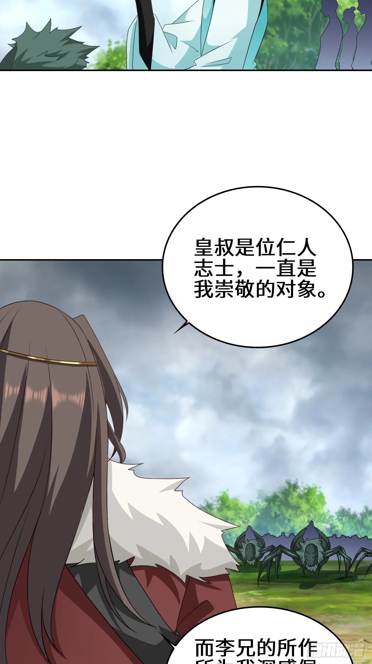 一夫当关 第13页