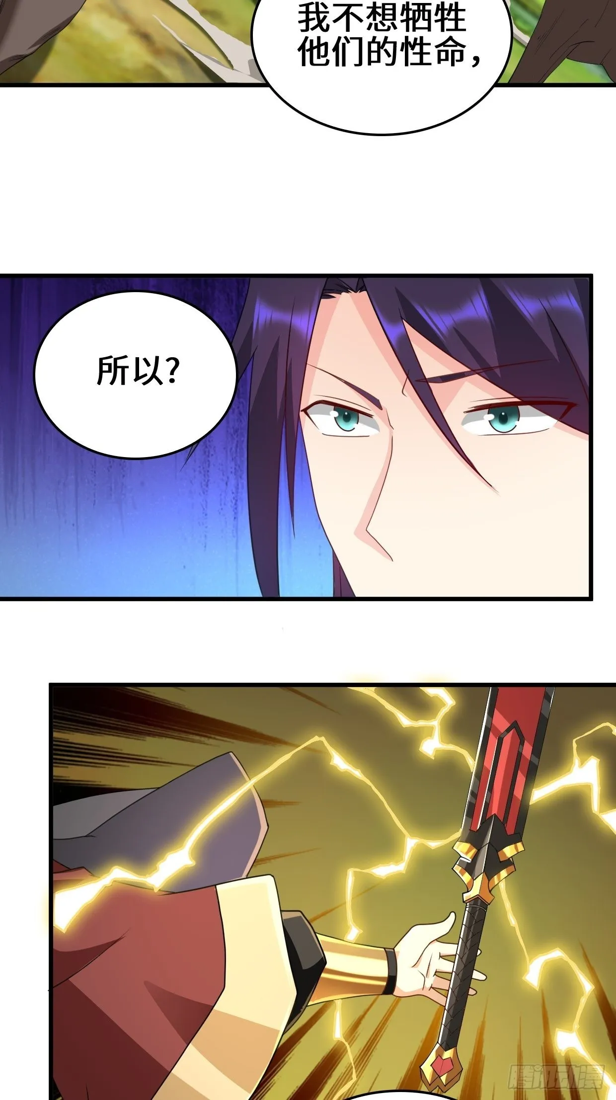 一夫当关 第16页