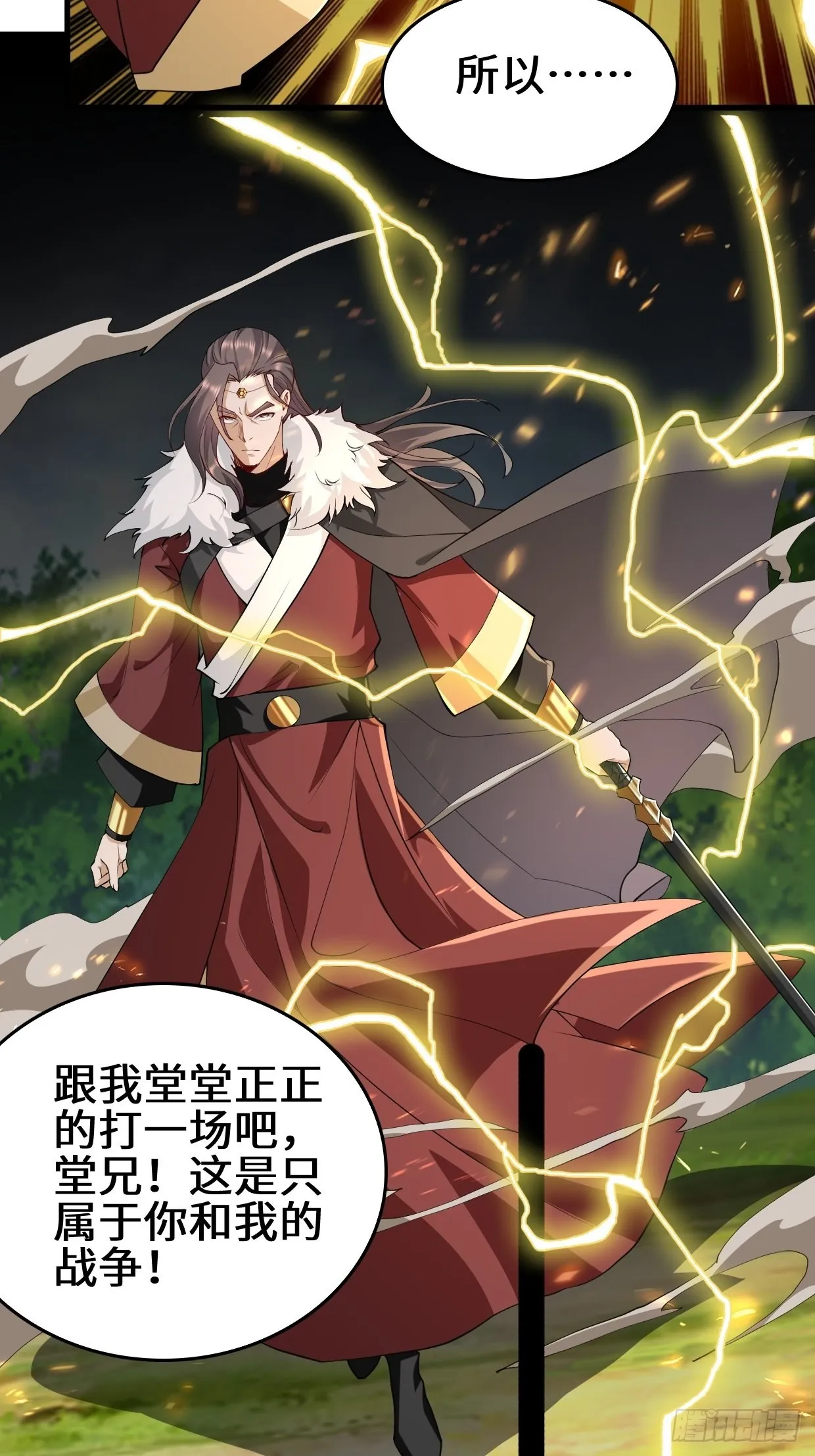 一夫当关 第17页