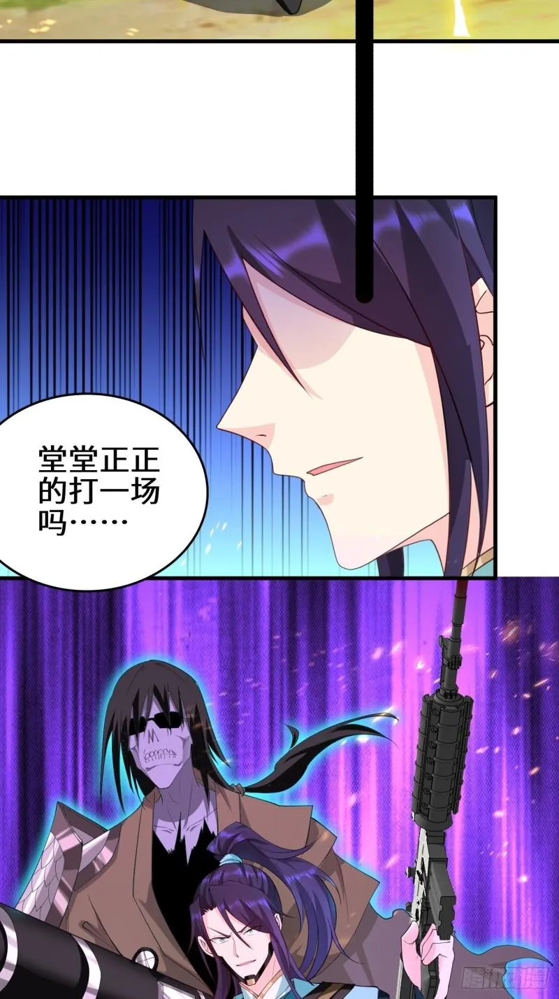一夫当关 第18页