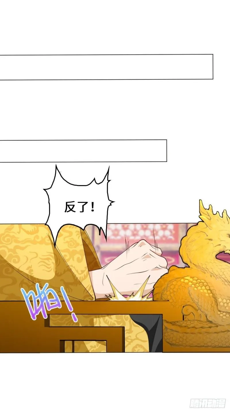 一夫当关 第21页