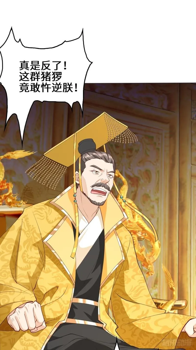 一夫当关 第22页