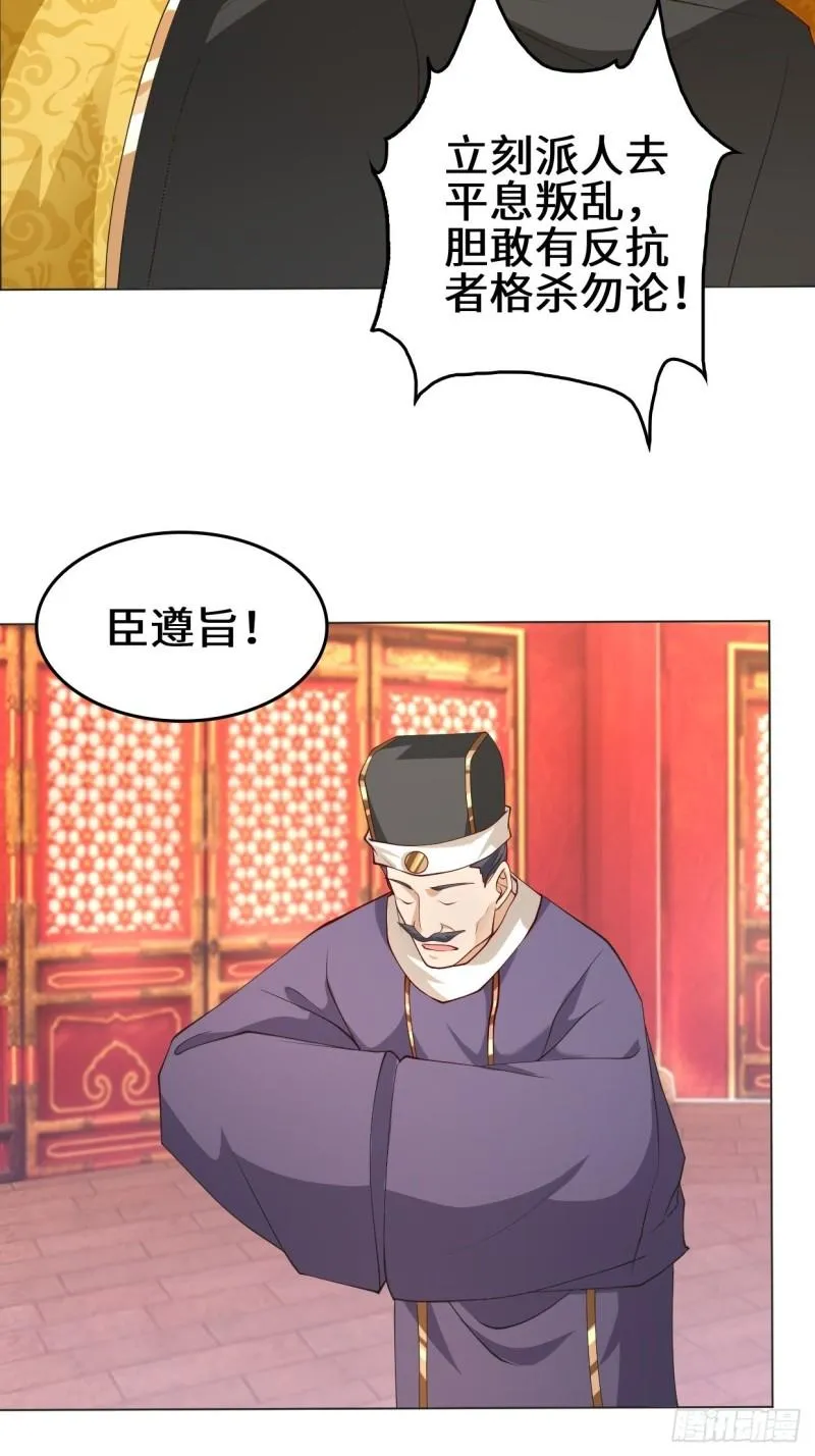 一夫当关 第23页