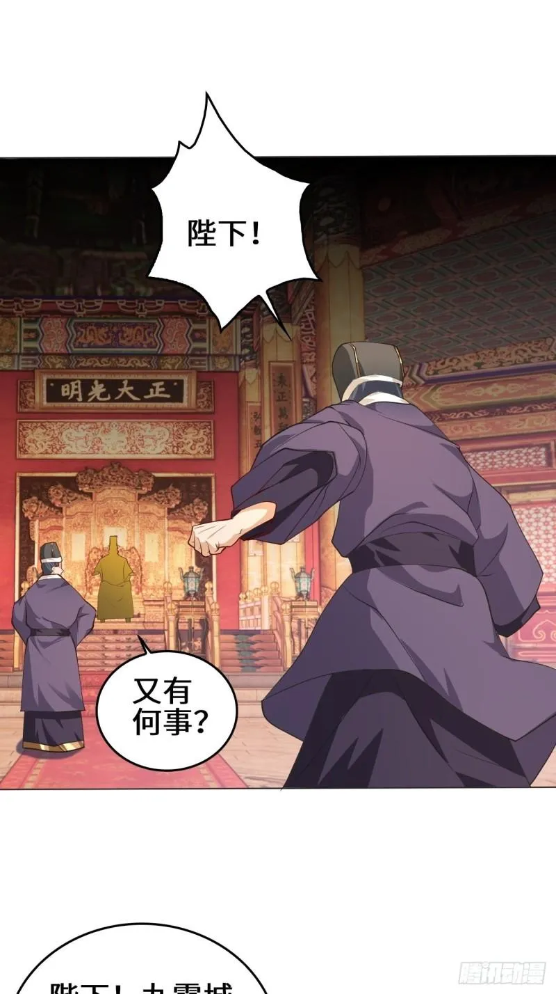 一夫当关 第24页