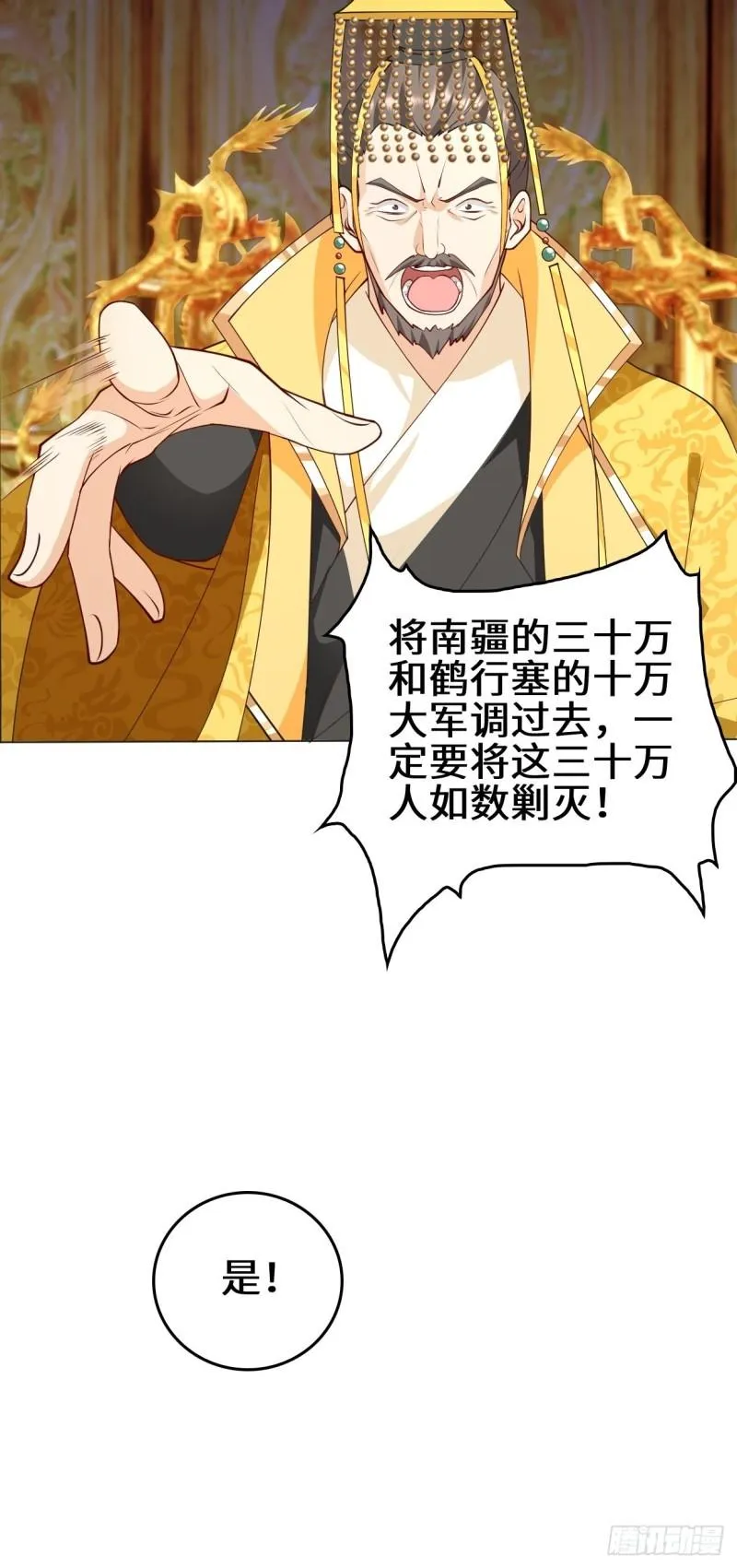 一夫当关 第26页