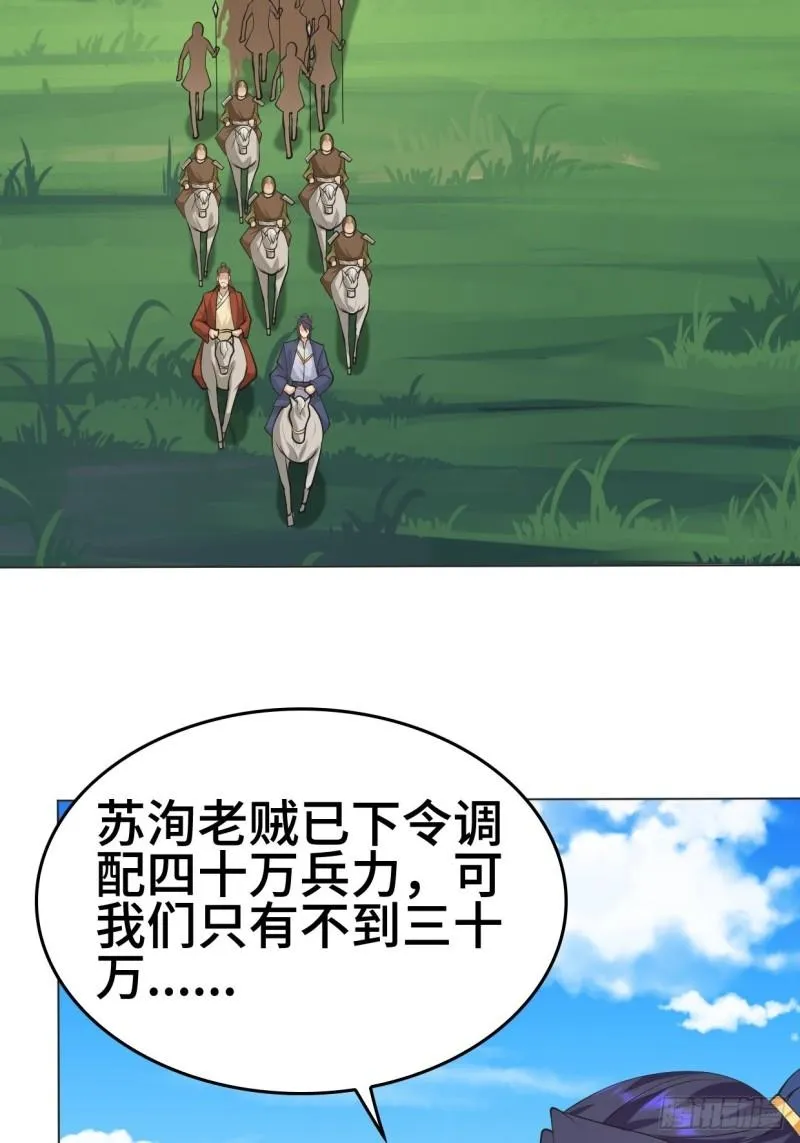一夫当关 第28页