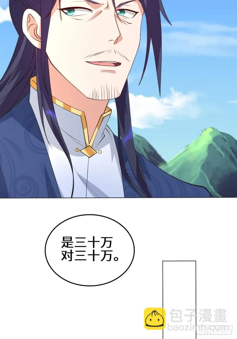 一夫当关 第30页