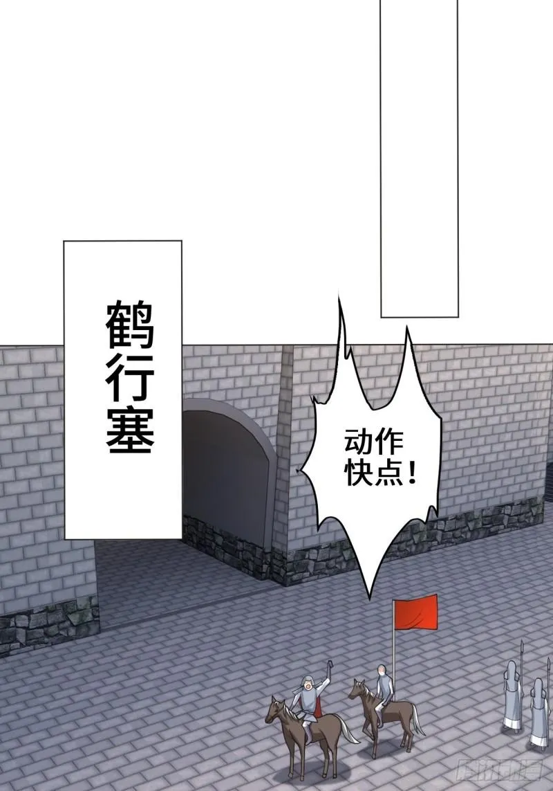 一夫当关 第31页