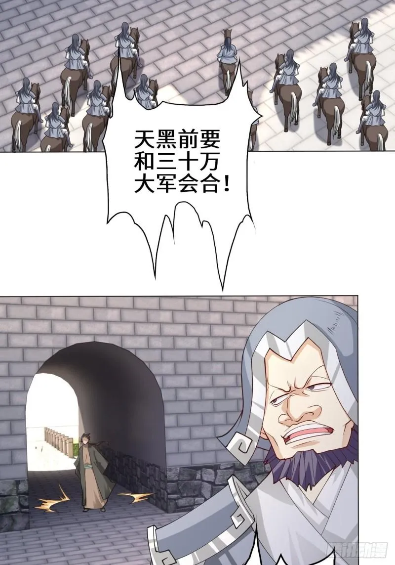 一夫当关 第32页