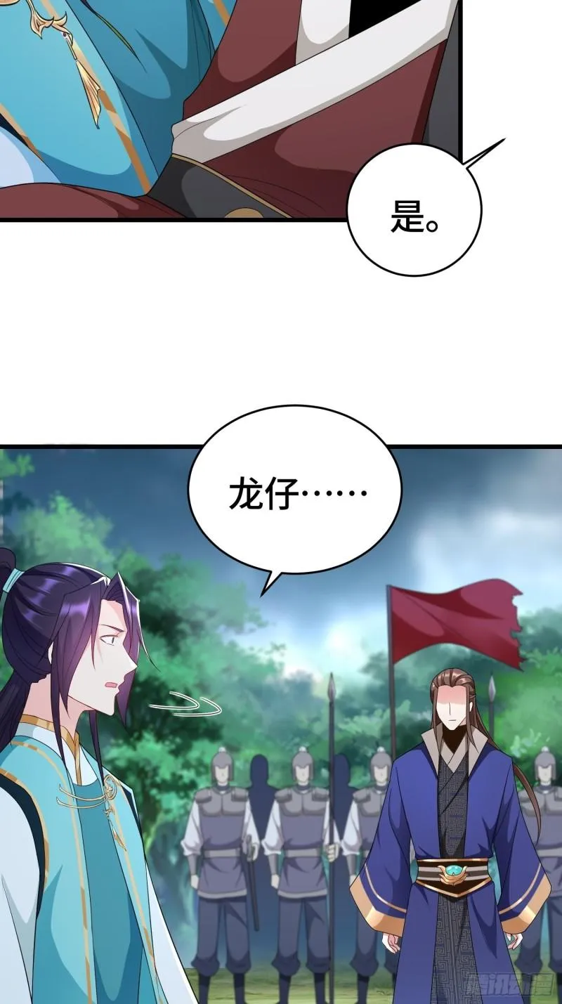 弑父 第5页