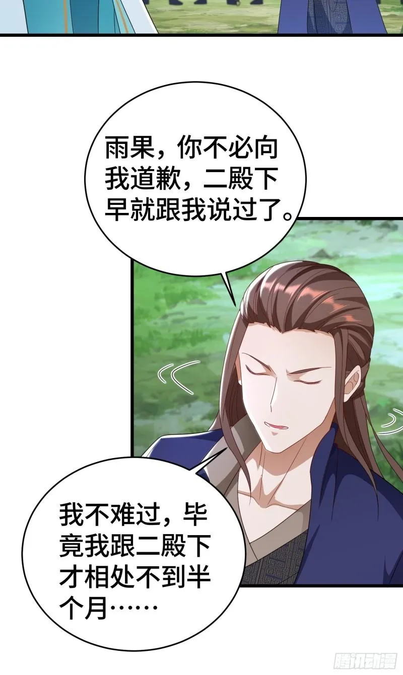 弑父 第6页
