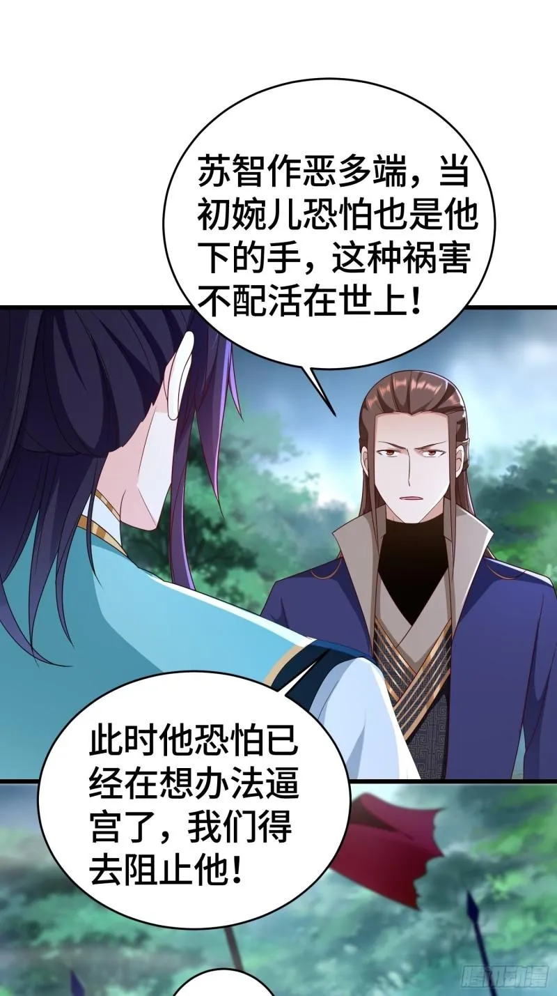 弑父 第7页
