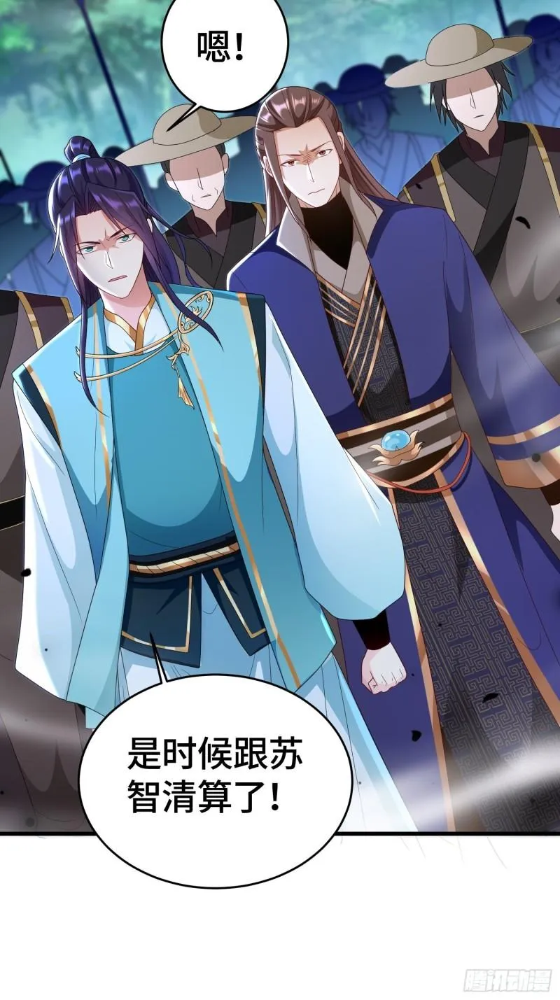 弑父 第8页