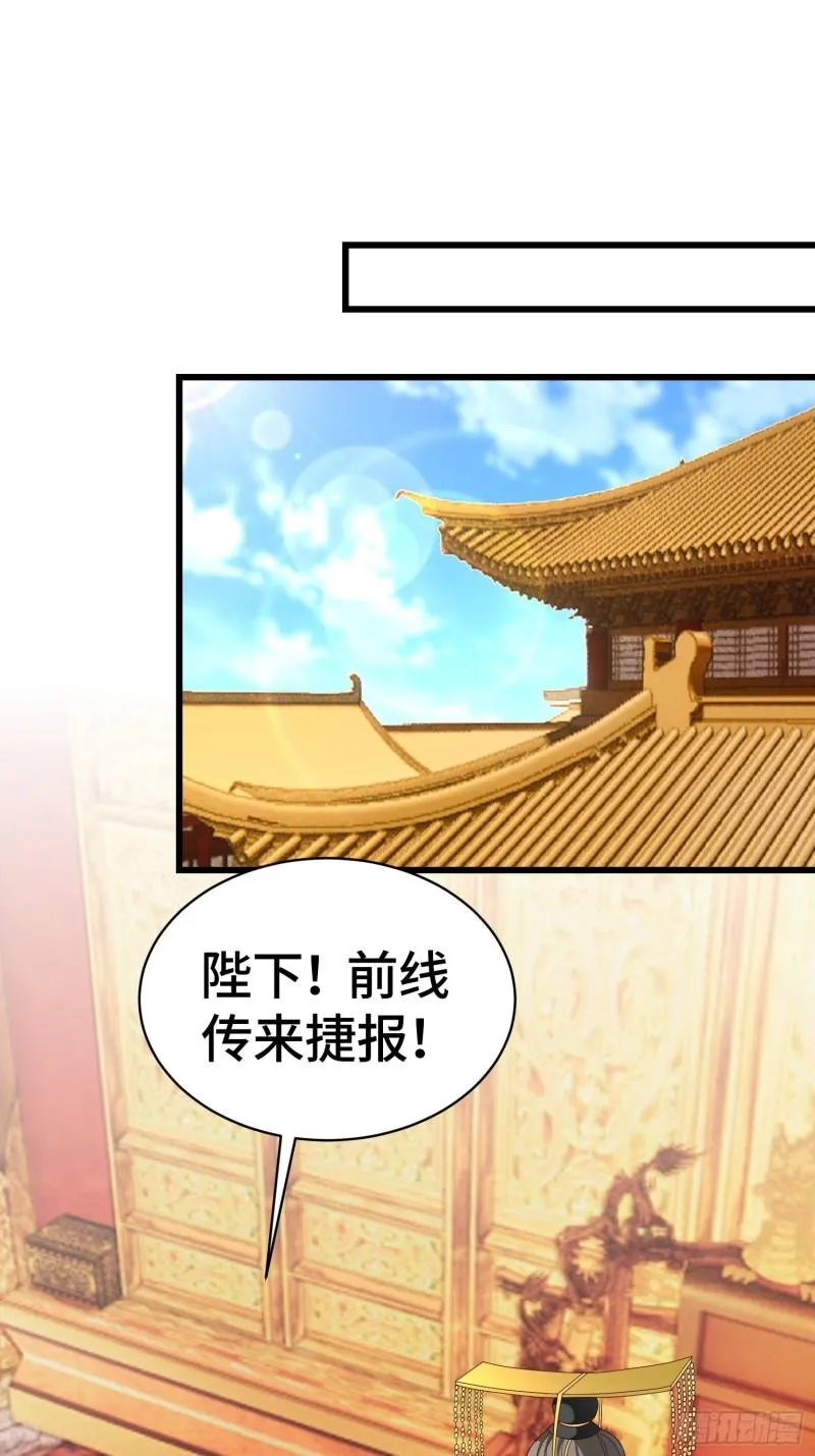 弑父 第9页