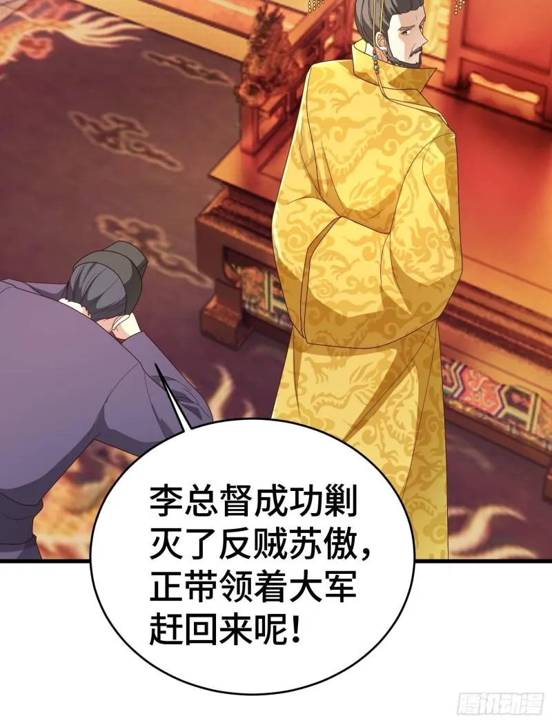 弑父 第10页