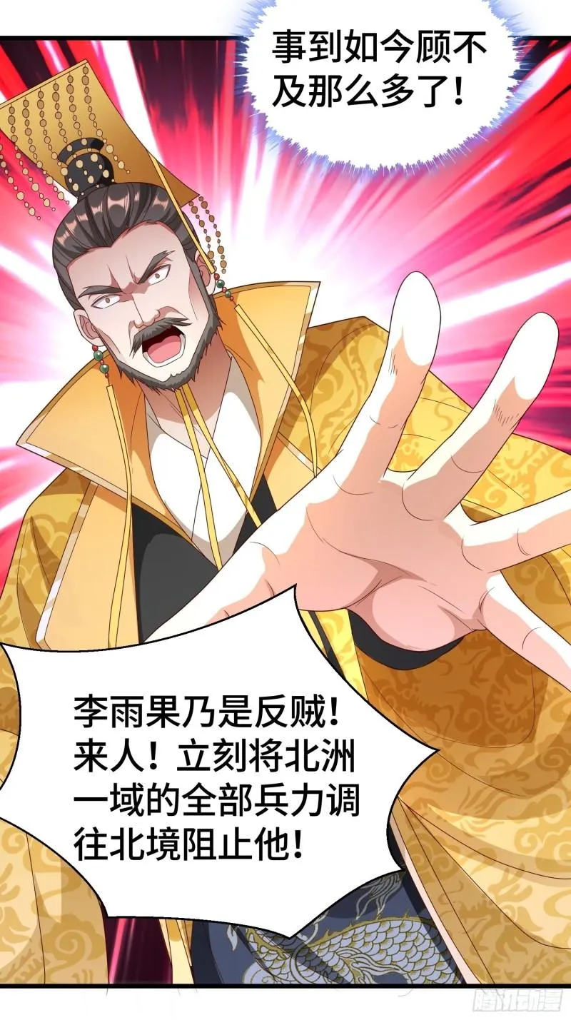 弑父 第12页