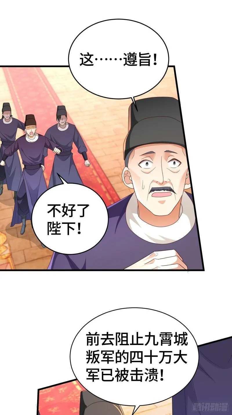 弑父 第13页