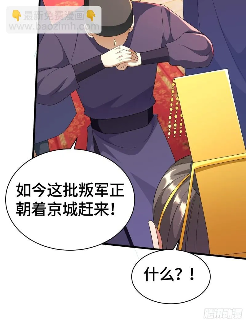 弑父 第14页