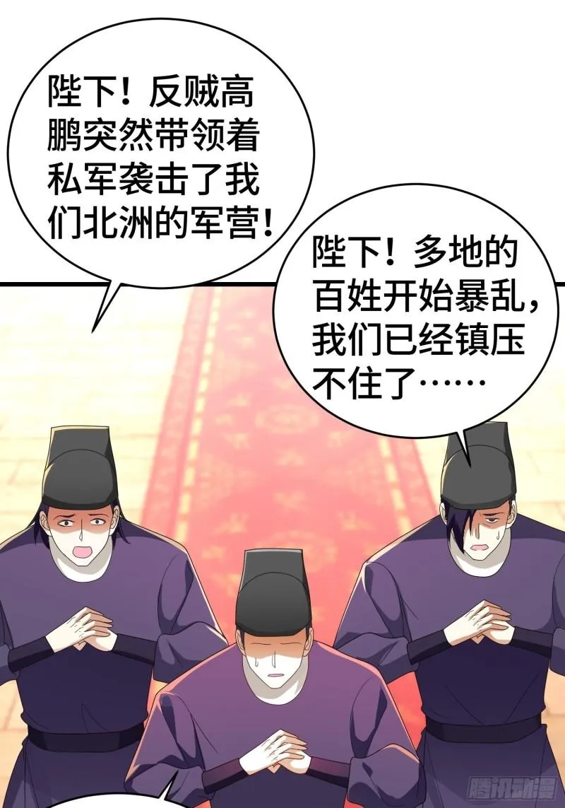 弑父 第15页