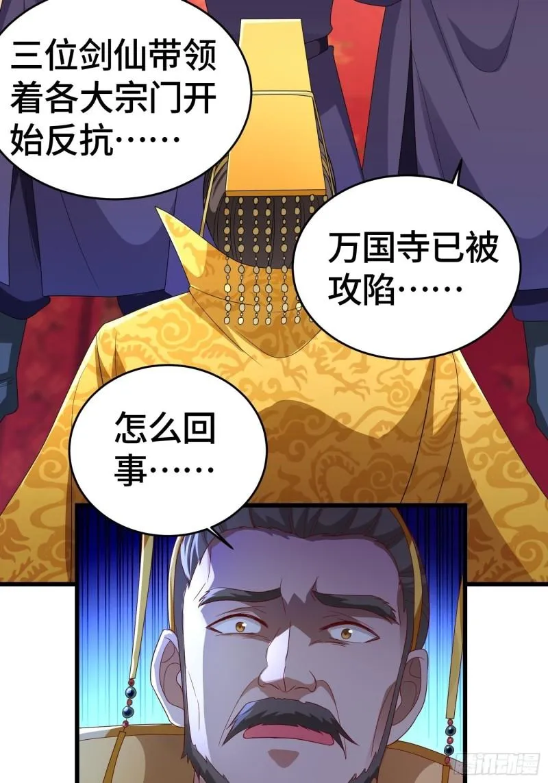 弑父 第16页