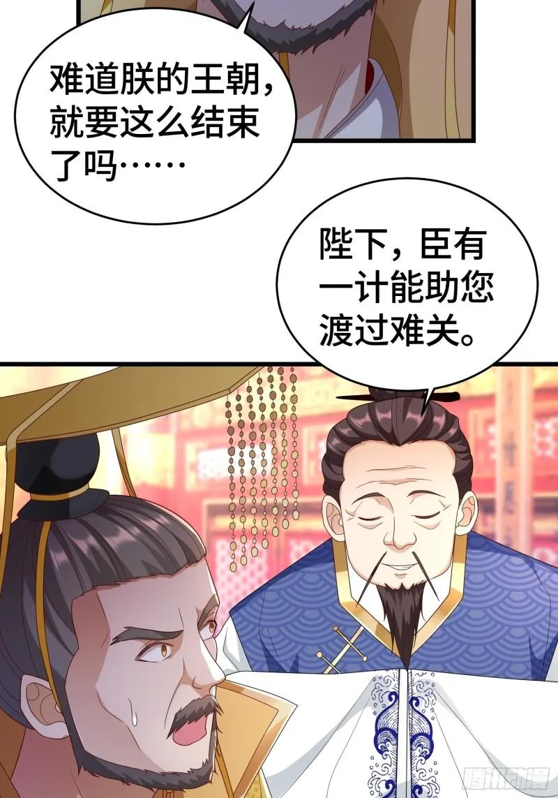 弑父 第17页
