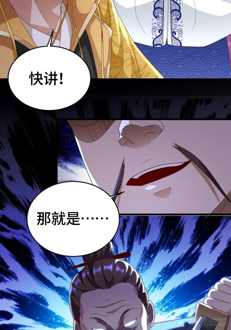 弑父 第18页