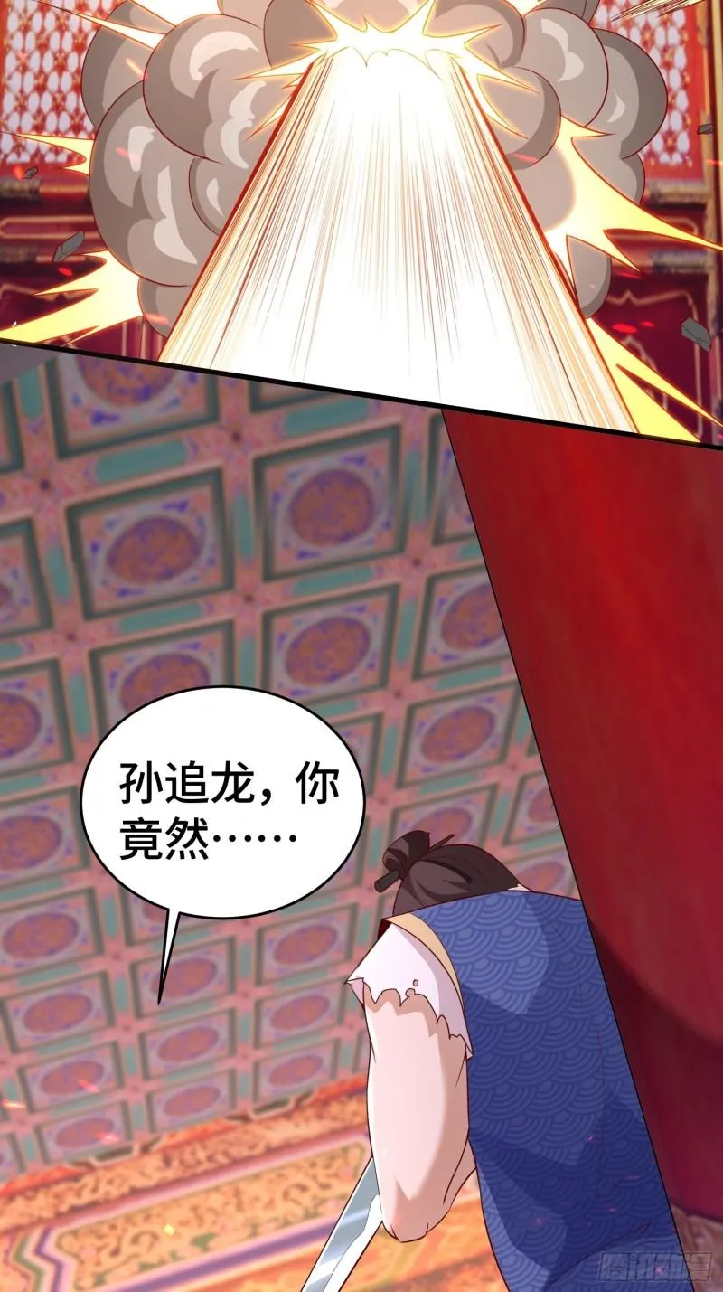 弑父 第21页